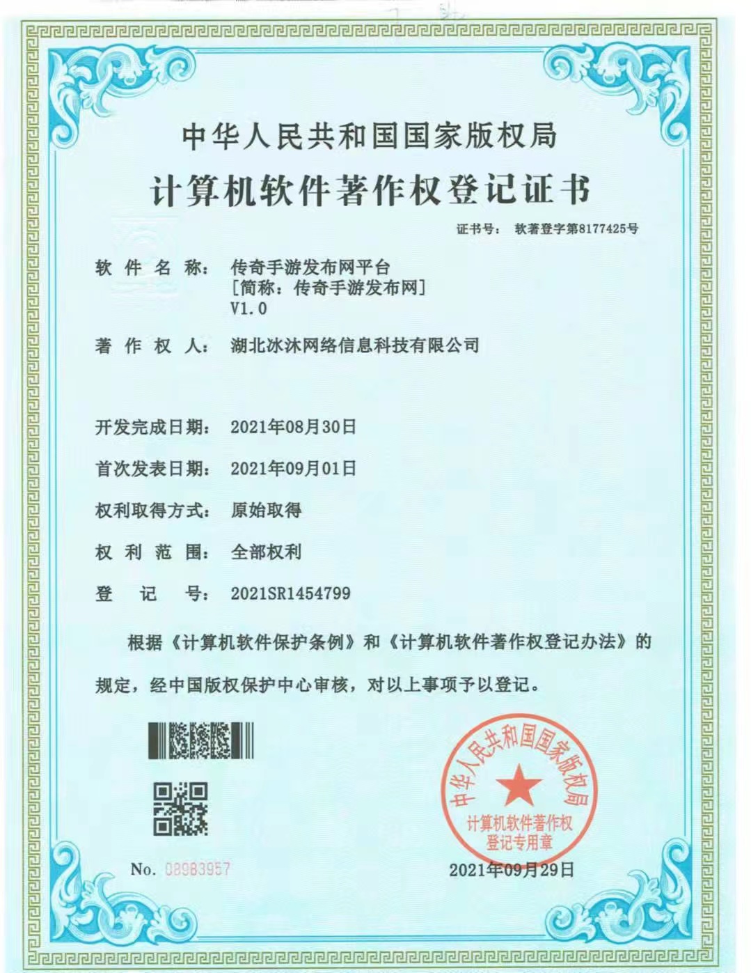 热血传奇sf发布网-新开传奇私服-正版授权三端传奇发布网sy01.net